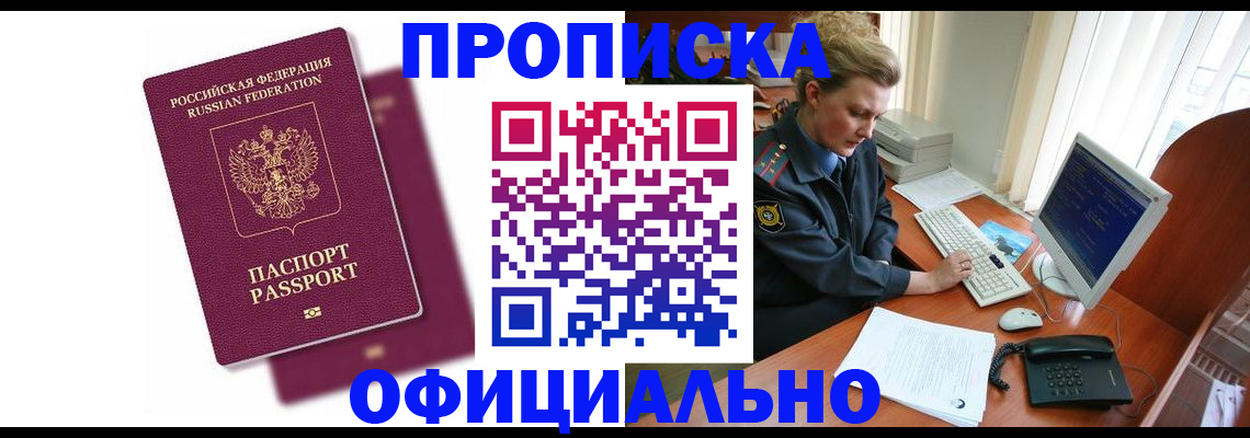 временная регистрация поиск в Нарткале