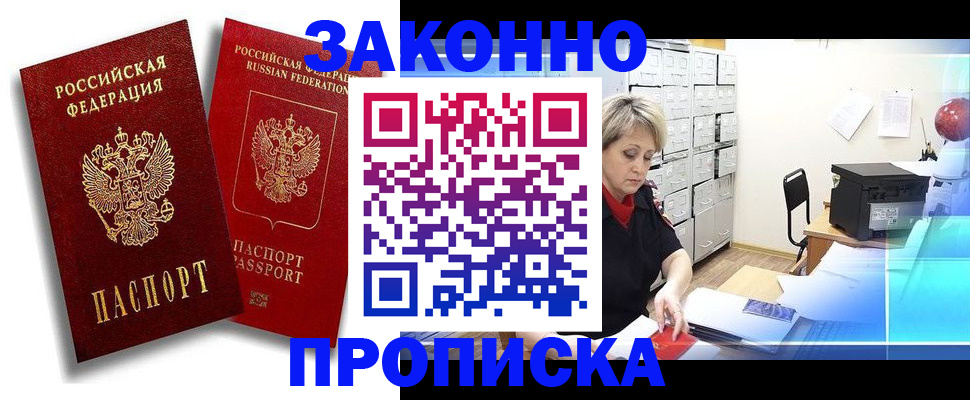 регистрация в Нарткале