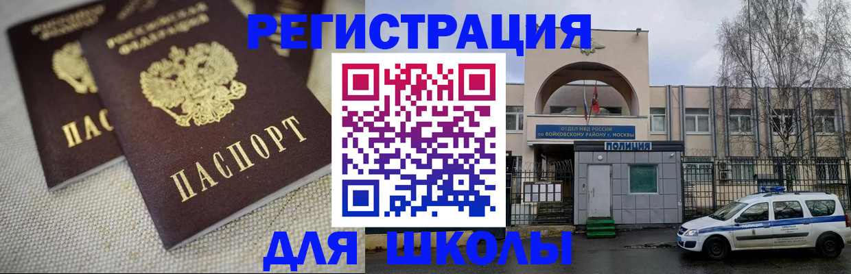 временная регистрация для всех в Нарткале